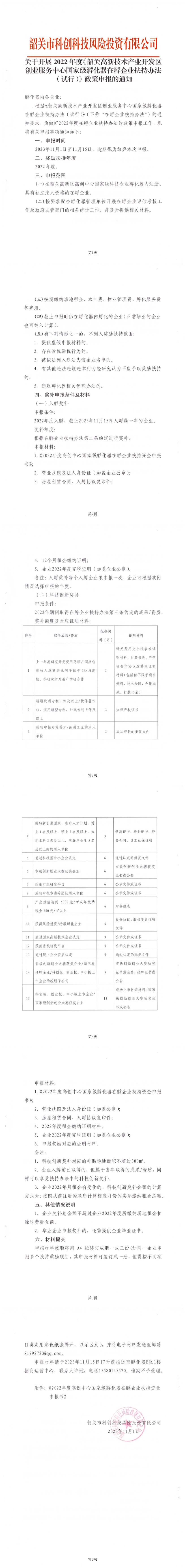 upfile